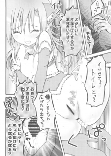 (C72) [Aberyu (Abe Ryuu)] PET GIRLS Aigan Shoujo (Hayate no Gotoku!) - page 19