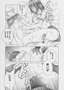 (CR33) [Studio Wallaby (Seishinja)] Nase de Go!! (Hikaru no Go) - page 18