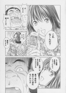 (CR33) [Studio Wallaby (Seishinja)] Nase de Go!! (Hikaru no Go) - page 34