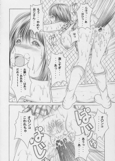 (CR33) [Studio Wallaby (Seishinja)] Nase de Go!! (Hikaru no Go) - page 7