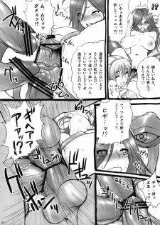 (SC39)[Shinnihon Pepsitou (St.germain-sal)] Nikusu wo Hirogete Minna de Taneduke! (Queen's Blade) - page 6