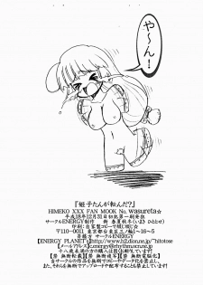 [Circle ENERGY] Himeko-tan ga Koronda? Seinenkou - Daruma Shiyou (Hyper Anna) - page 7