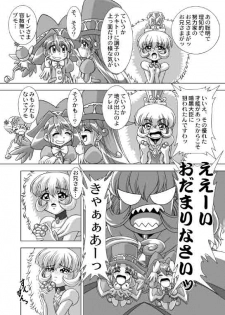 (C69) [JUST-K (Gekkoji)] Dressup Danshin (Fushigiboshi no Futagohime) - page 4