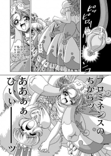 (C69) [JUST-K (Gekkoji)] Dressup Danshin (Fushigiboshi no Futagohime) - page 14