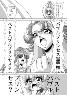 (C69) [JUST-K (Gekkoji)] Dressup Danshin (Fushigiboshi no Futagohime) - page 9