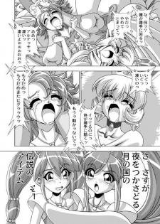 (C69) [JUST-K (Gekkoji)] Dressup Danshin (Fushigiboshi no Futagohime) - page 16