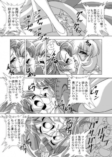 (C69) [JUST-K (Gekkoji)] Dressup Danshin (Fushigiboshi no Futagohime) - page 19