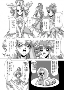 (C69) [JUST-K (Gekkoji)] Dressup Danshin (Fushigiboshi no Futagohime) - page 6