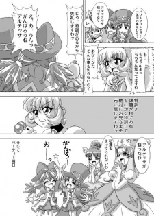 (C69) [JUST-K (Gekkoji)] Dressup Danshin (Fushigiboshi no Futagohime) - page 10