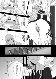 (ToHeartSai 2-D) [Harem (Mizuki Honey)] Shinigami M | DEATH M (BLEACH) - page 8