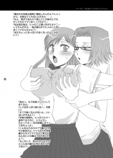 (ToHeartSai 2-D) [Harem (Mizuki Honey)] Shinigami M | DEATH M (BLEACH) - page 24
