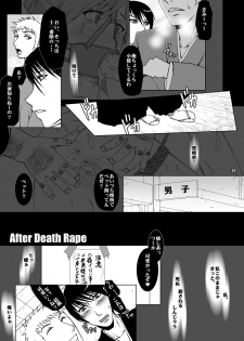 (ToHeartSai 2-D) [Harem (Mizuki Honey)] Shinigami M | DEATH M (BLEACH) - page 27