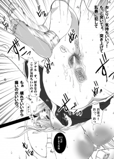 (ToHeartSai 2-D) [Harem (Mizuki Honey)] Shinigami M | DEATH M (BLEACH) - page 12