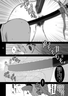 (ToHeartSai 2-D) [Harem (Mizuki Honey)] Shinigami M | DEATH M (BLEACH) - page 10