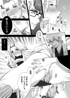 (ToHeartSai 2-D) [Harem (Mizuki Honey)] Shinigami M | DEATH M (BLEACH) - page 7