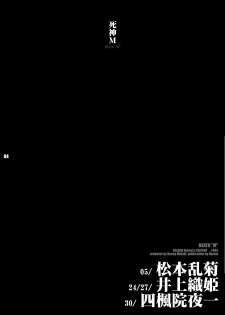 (ToHeartSai 2-D) [Harem (Mizuki Honey)] Shinigami M | DEATH M (BLEACH) - page 4