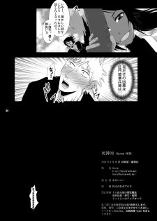 (ToHeartSai 2-D) [Harem (Mizuki Honey)] Shinigami M | DEATH M (BLEACH) - page 34