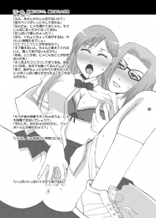 (ToHeartSai 2-D) [Harem (Mizuki Honey)] Shinigami M | DEATH M (BLEACH) - page 25