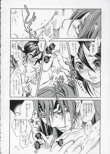 (C68) [Suika Dokei (Suika Koron)] LOVE LOVE LOVE (BLEACH) - page 9