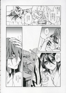 (C68) [Suika Dokei (Suika Koron)] LOVE LOVE LOVE (BLEACH) - page 3