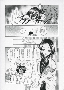 (C68) [Suika Dokei (Suika Koron)] LOVE LOVE LOVE (BLEACH) - page 20