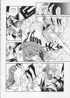 (C68) [Suika Dokei (Suika Koron)] LOVE LOVE LOVE (BLEACH) - page 11