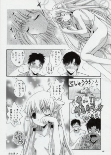 [Studio BIG-X (Arino Hiroshi)] Mousou Theater 13 (Sister Princess, Chobits) - page 21