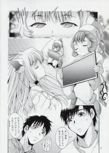 [Studio BIG-X (Arino Hiroshi)] Mousou Theater 13 (Sister Princess, Chobits) - page 7