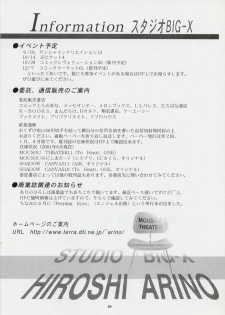 [Studio BIG-X (Arino Hiroshi)] Mousou Theater 13 (Sister Princess, Chobits) - page 23