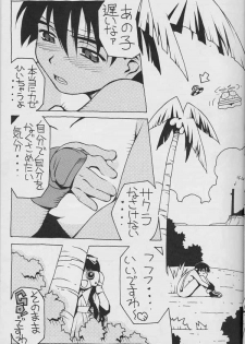 [Muchiri Club] Natsu no Sakura wa Genki desu ka? - page 11