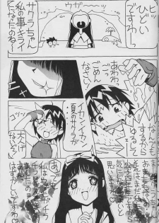 [Muchiri Club] Natsu no Sakura wa Genki desu ka? - page 7