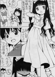 [Muchiri Club] Natsu no Sakura wa Genki desu ka? - page 6