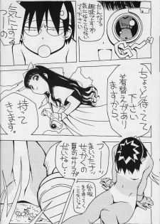[Muchiri Club] Natsu no Sakura wa Genki desu ka? - page 10
