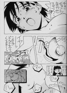 [Muchiri Club] Natsu no Sakura wa Genki desu ka? - page 19