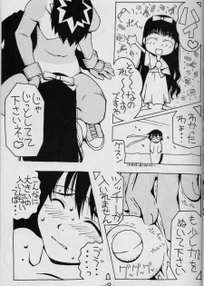 [Muchiri Club] Natsu no Sakura wa Genki desu ka? - page 17