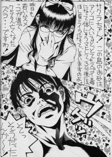 [Muchiri Club] Natsu no Sakura wa Genki desu ka? - page 16
