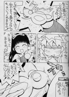 [Muchiri Club] Natsu no Sakura wa Genki desu ka? - page 15