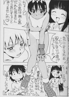 [Muchiri Club] Natsu no Sakura wa Genki desu ka? - page 9
