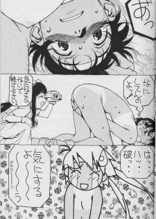 [Muchiri Club] Natsu no Sakura wa Genki desu ka? - page 13