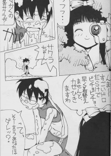 [Muchiri Club] Natsu no Sakura wa Genki desu ka? - page 5