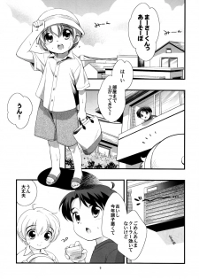 (C72) [Tokuda (Ueda Yuu)] Aircon Bakuhatsu - page 4