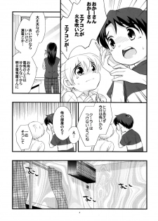 (C72) [Tokuda (Ueda Yuu)] Aircon Bakuhatsu - page 6