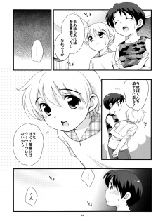 (C72) [Tokuda (Ueda Yuu)] Aircon Bakuhatsu - page 32