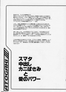 (C63) [Takotsuboya (TK)] Nekoccha Kotone Aruiha Odoru Karada Kensa (ToHeart) - page 50