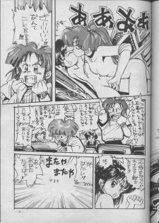 (C45) [Meirei Denpa (Various)] Meirei Denpa Shuuchuuchiryou (Various) - page 33