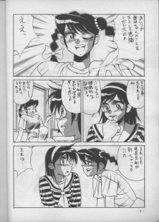 (C45) [Meirei Denpa (Various)] Meirei Denpa Shuuchuuchiryou (Various) - page 5