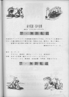 (C45) [Meirei Denpa (Various)] Meirei Denpa Shuuchuuchiryou (Various) - page 40