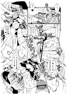 (C69) [Kikyakudou (Karateka Value)] Koumazoku Touchi Ryouiki (Shinrabansho Choco) - page 17