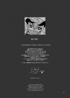 (C69) [Kikyakudou (Karateka Value)] Koumazoku Touchi Ryouiki (Shinrabansho Choco) - page 28