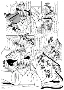 (C69) [Kikyakudou (Karateka Value)] Koumazoku Touchi Ryouiki (Shinrabansho Choco) - page 16